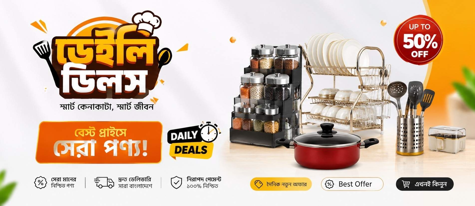 Shop Banner