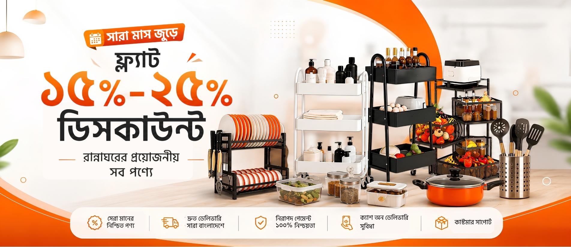 Shop Banner